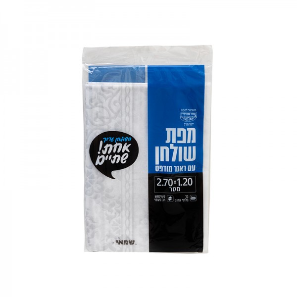 NAPPES FLANELLE 1ER PRIX AVEC CHEMIN DE TABLE IMPRIME - MIX OR/ARGENT