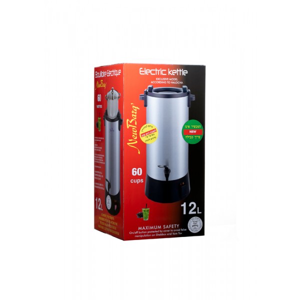 BOUILLOIRE 12L - 60 TASSES KEDASSIA